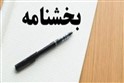 رقابت های کشتی فرنگی نونهالان انتخابی باشگاههای خوزستان / اهواز :